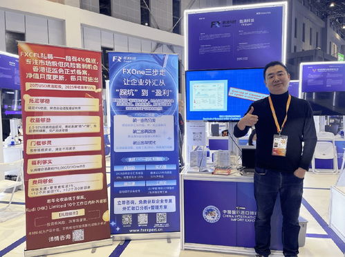 酷滴科技攜FX Expert亮相2025進博會，首發“三步走”外匯管理方案，引領信息技術服務新范式